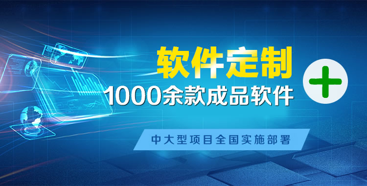 英州软件开发